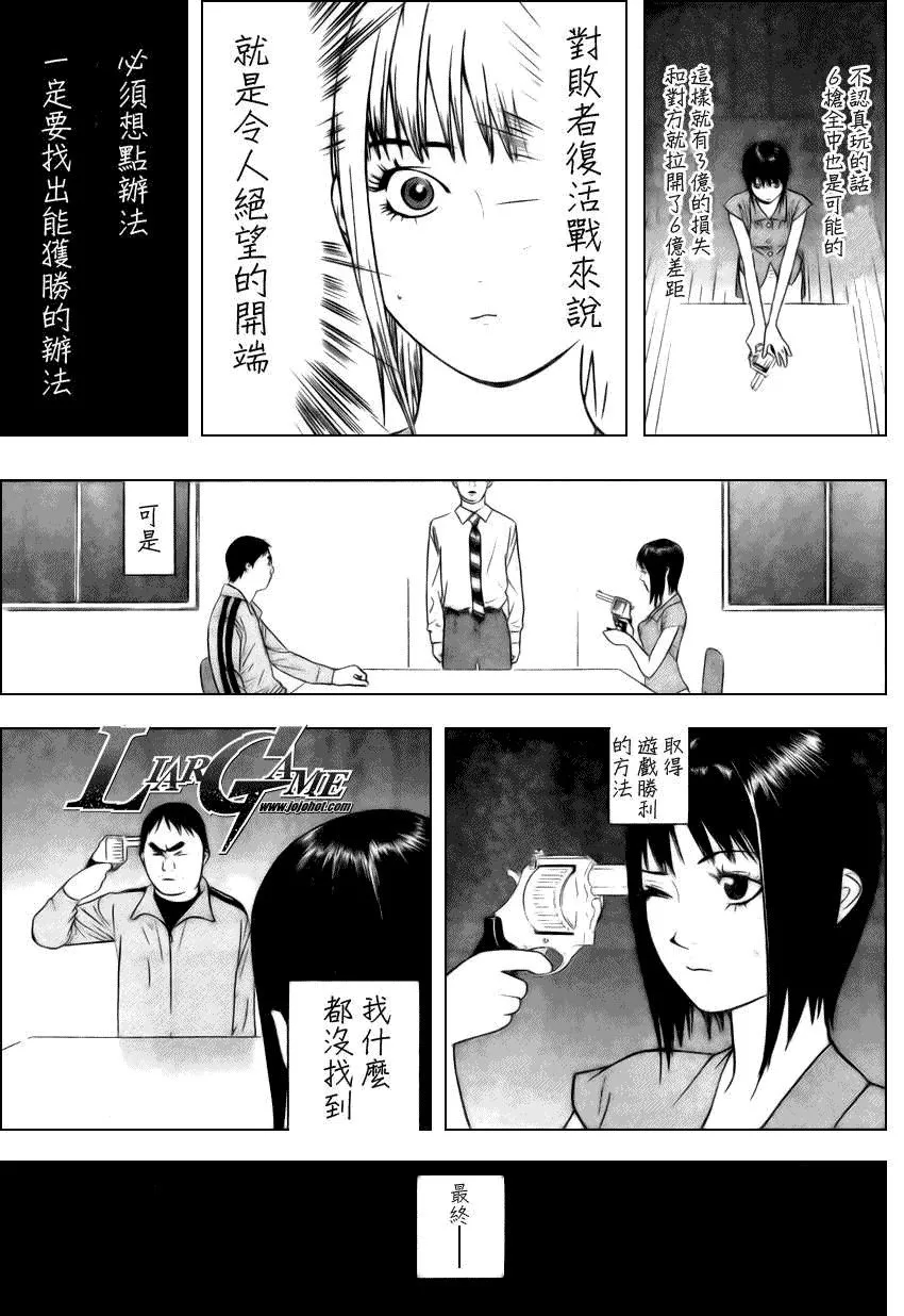第61话 第15页