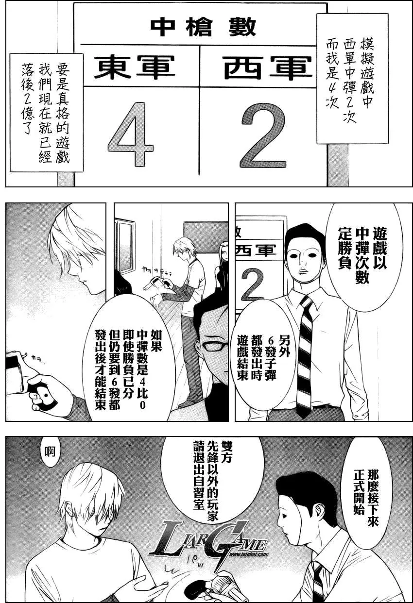 第61话 第16页