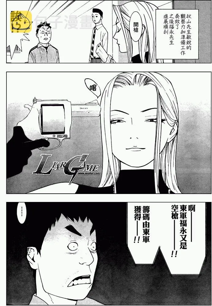 第63话 第14页
