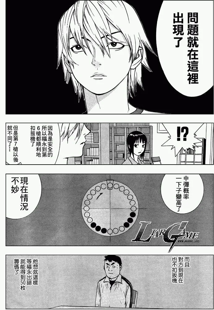 第63话 第16页