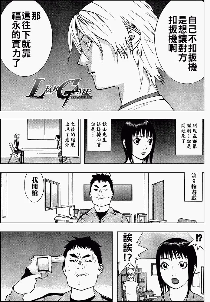 第63话 第17页