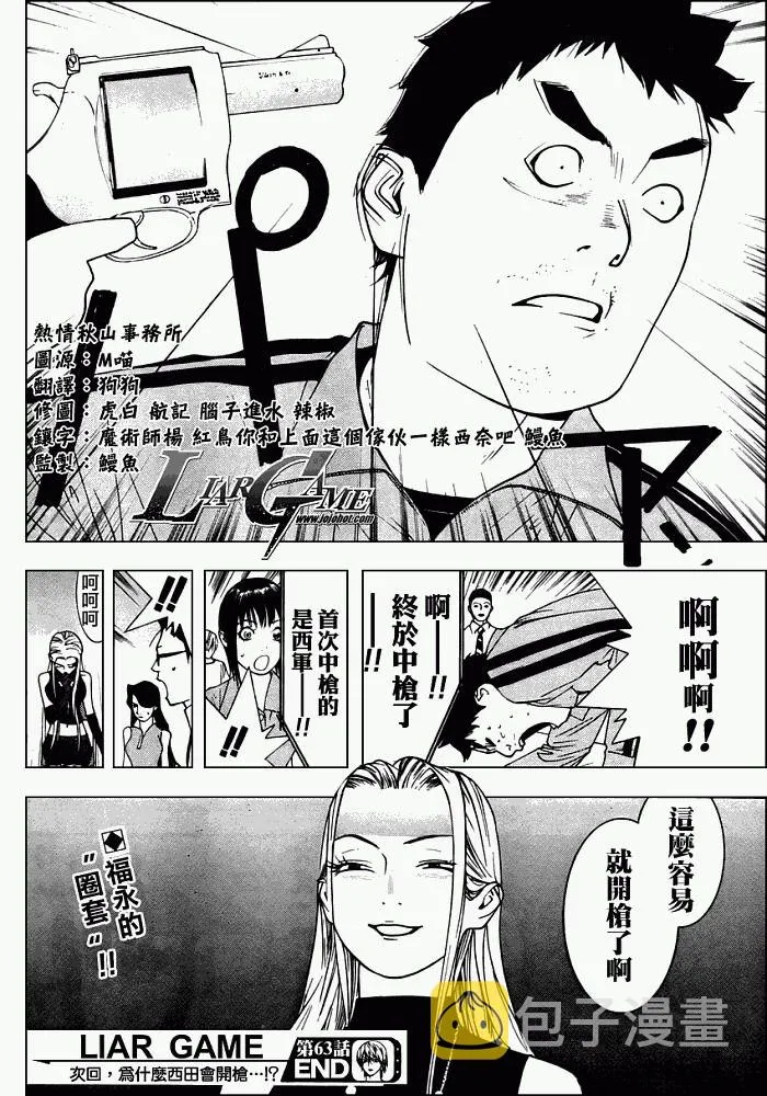 第63话 第18页