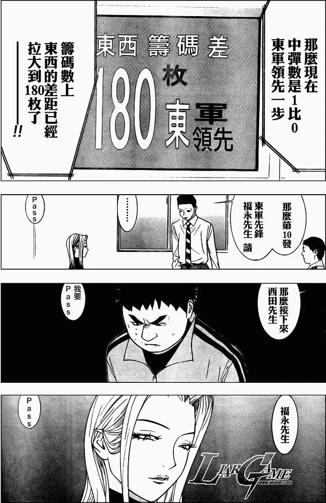 第64话 第16页
