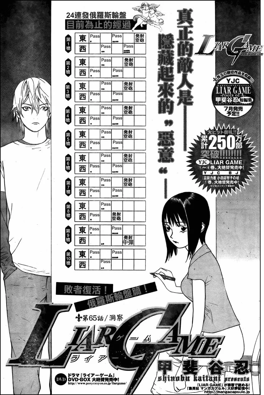 第65话 第1页