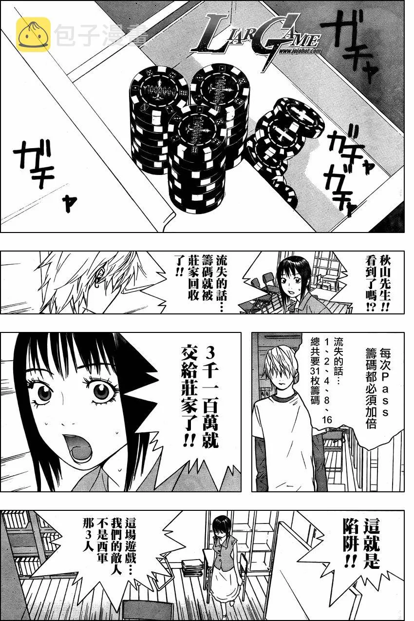 第65话 第5页