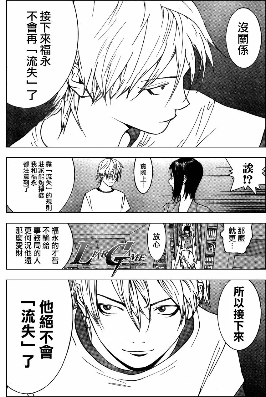 第65话 第10页