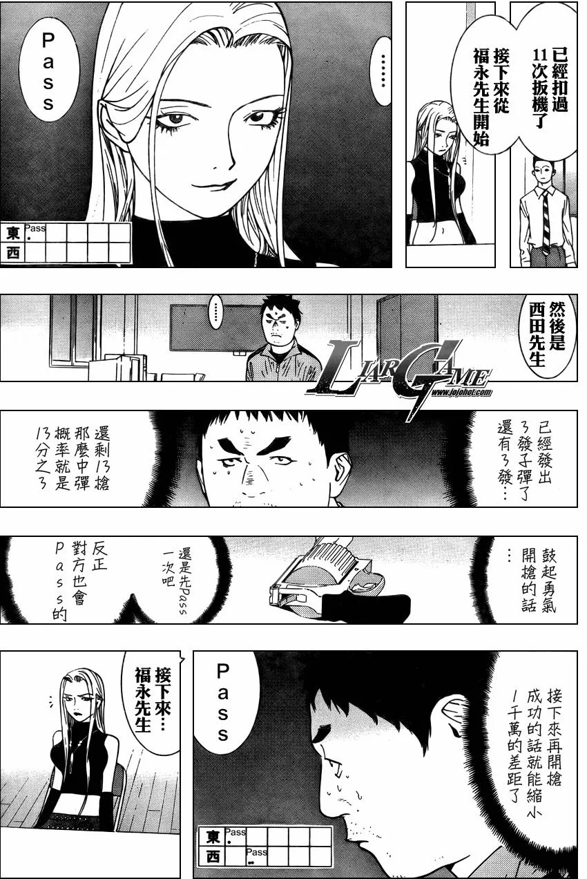 第65话 第11页