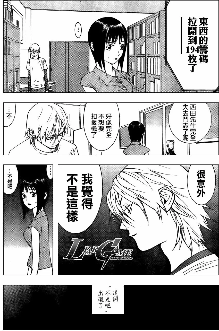 第65话 第16页