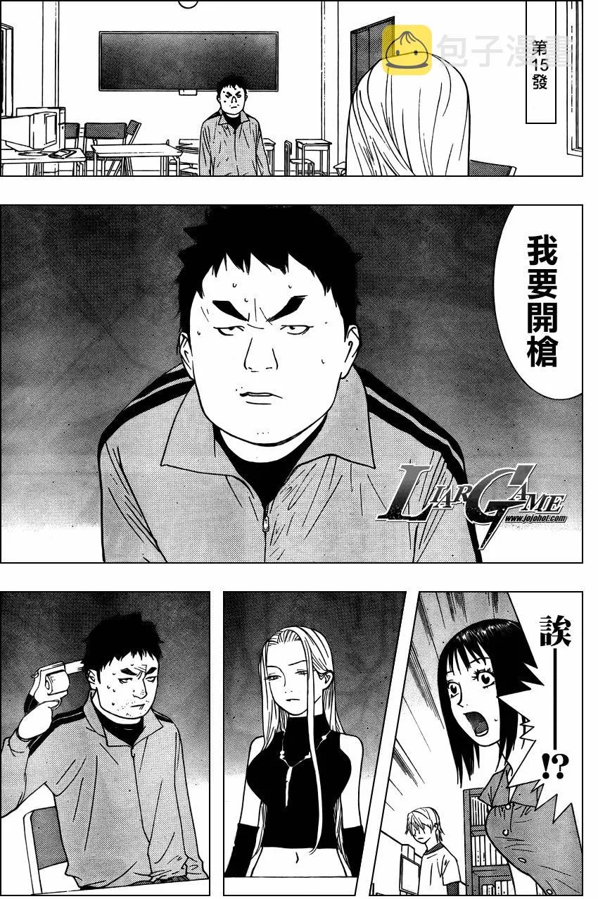 第65话 第17页