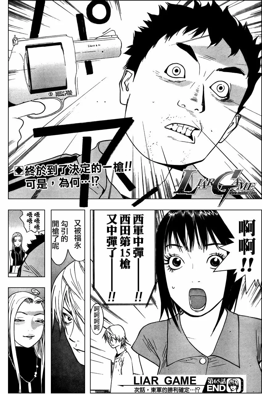 第65话 第18页
