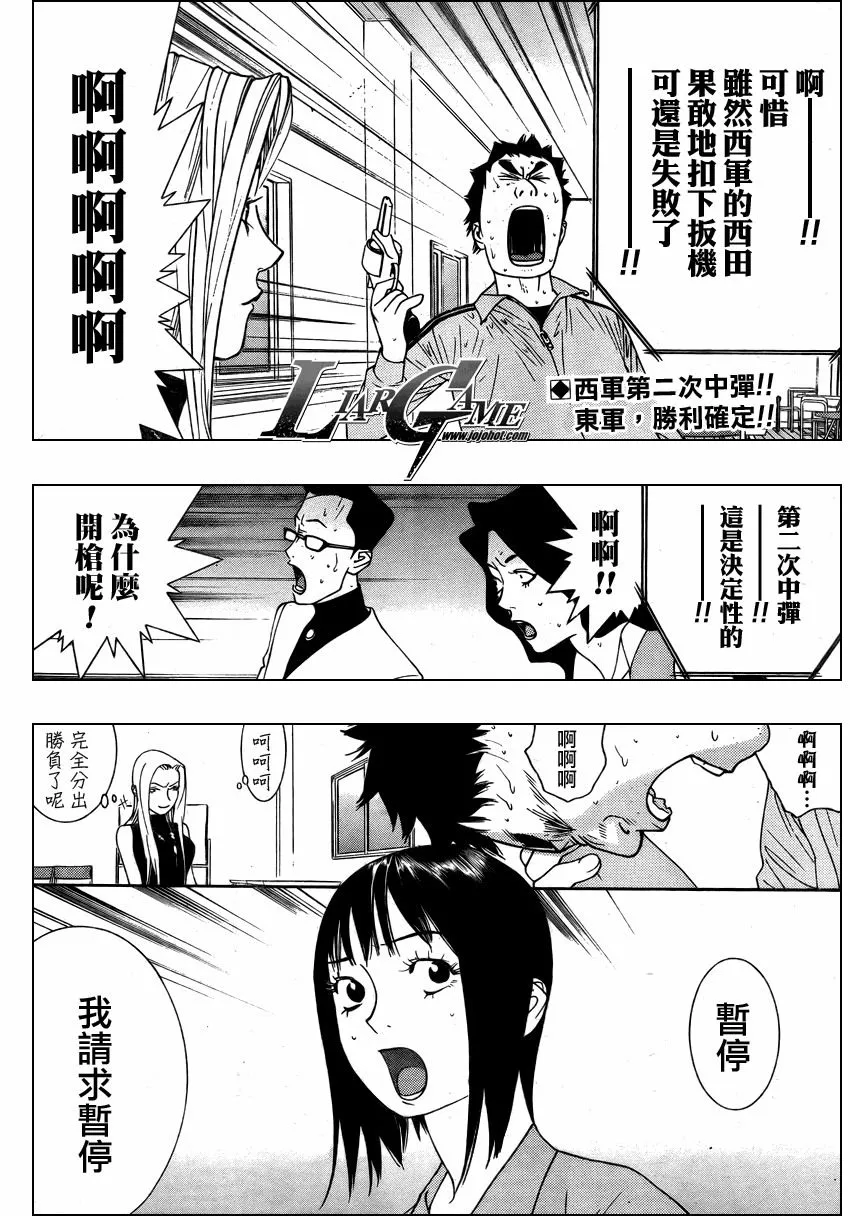 第66话 第2页