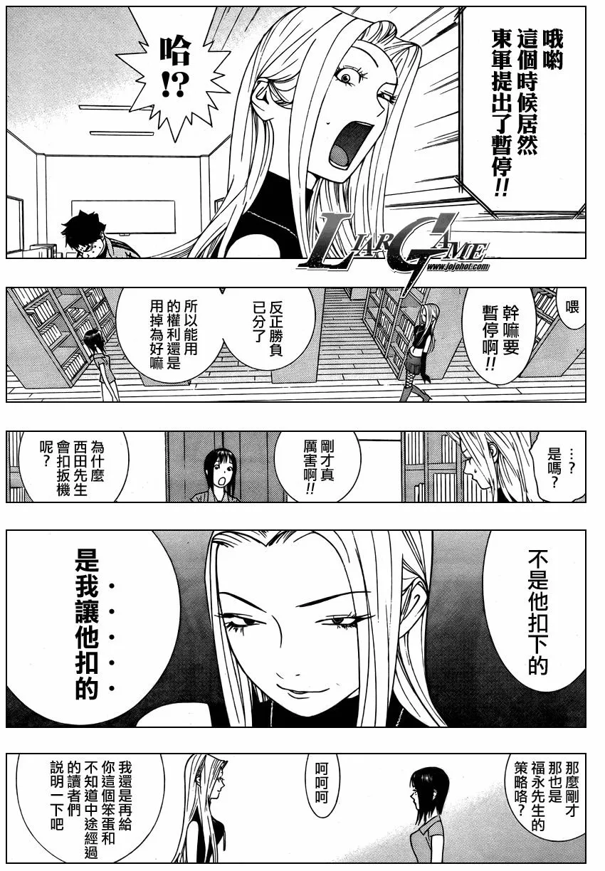 第66话 第3页