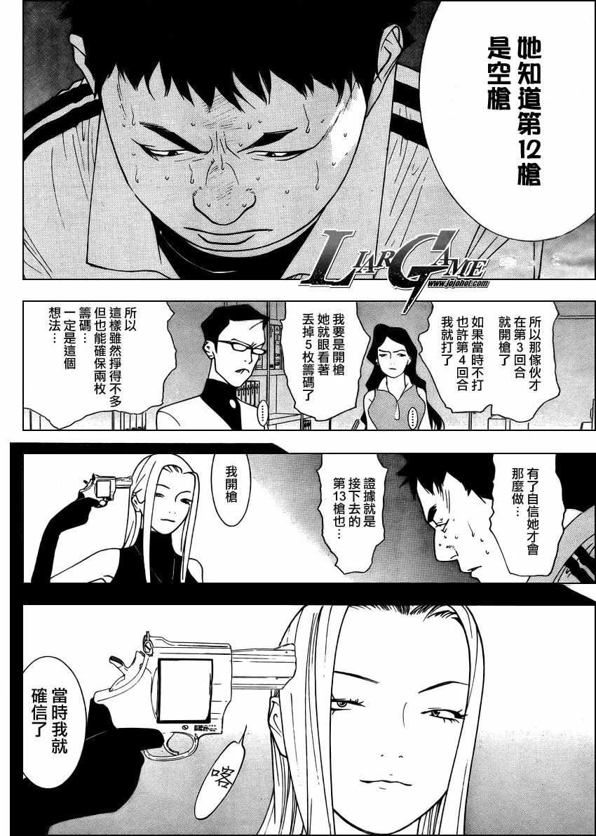 第66话 第6页