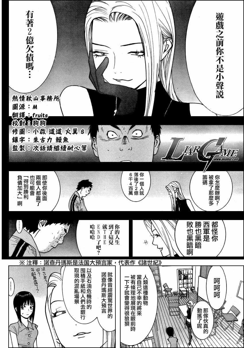 第66话 第8页