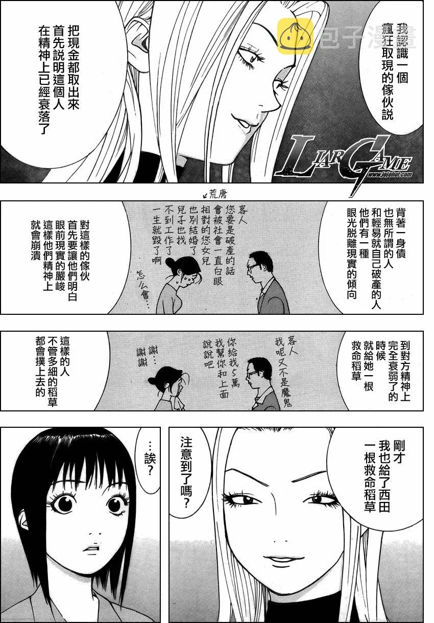第66话 第9页
