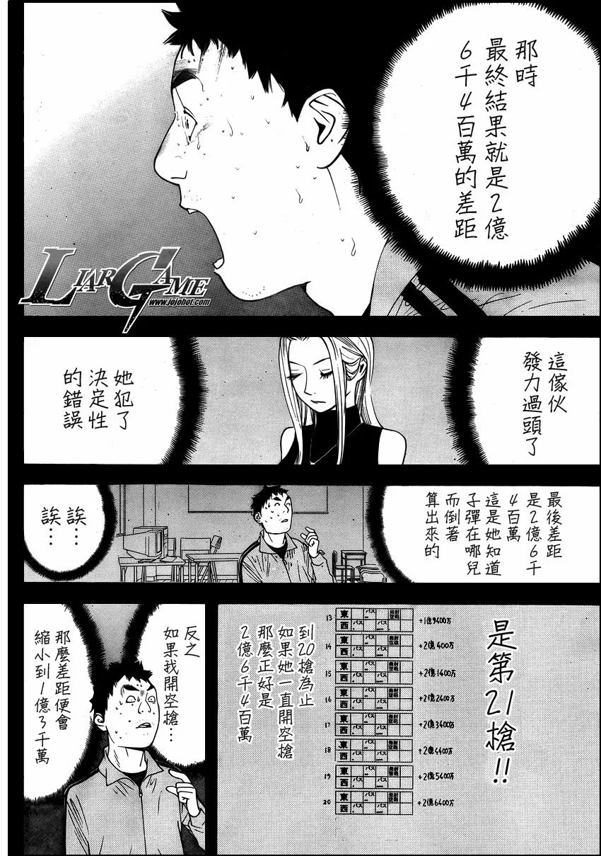 第66话 第12页