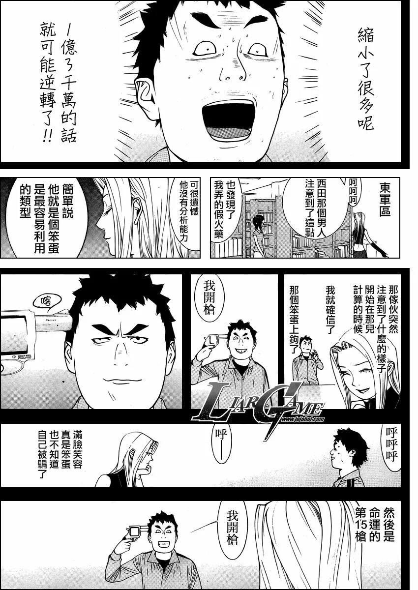 第66话 第13页