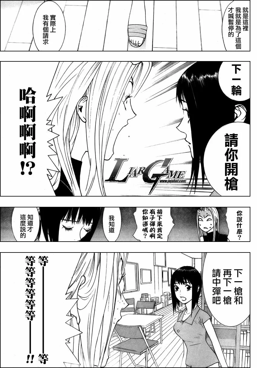 第66话 第15页
