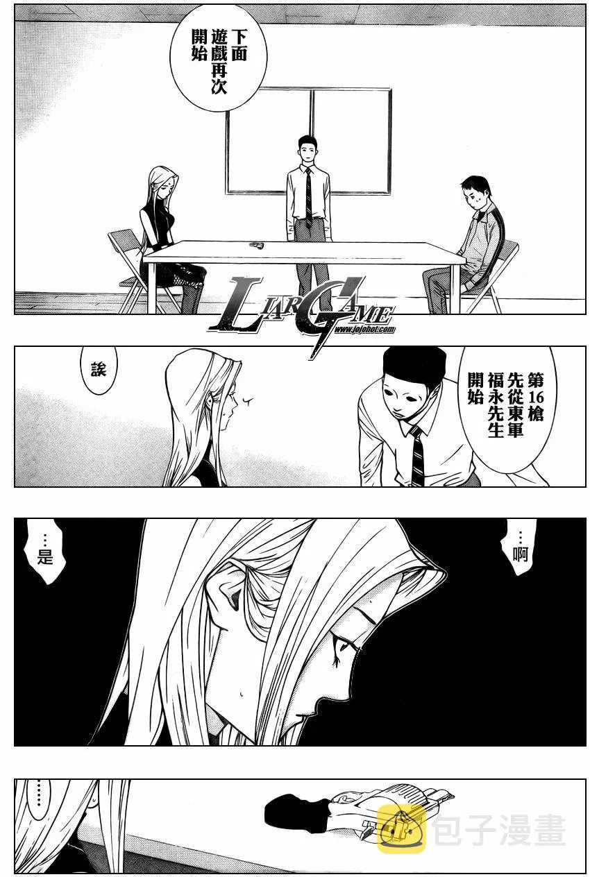第67话 第4页