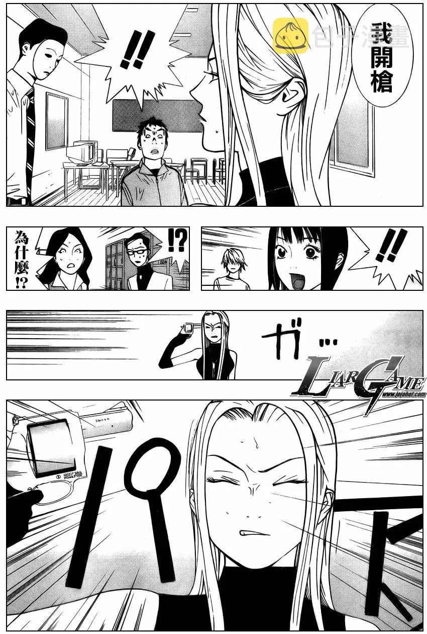 第67话 第6页