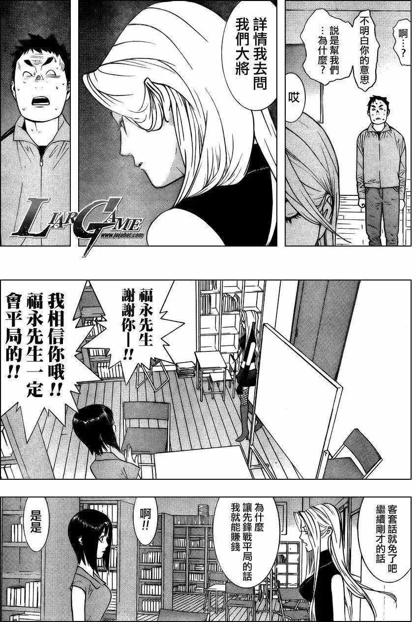 第67话 第13页