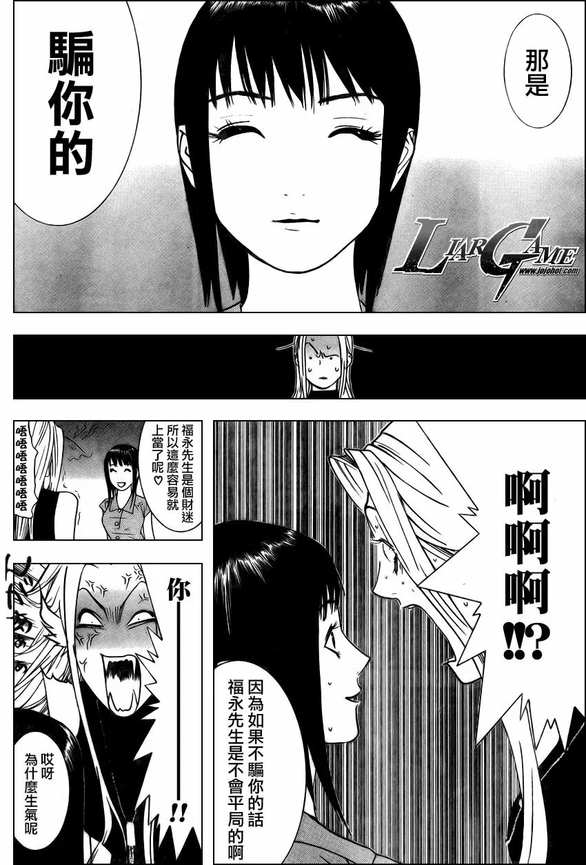 第67话 第14页