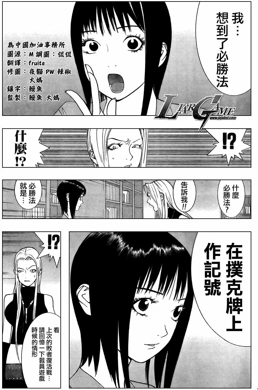 第69话 第3页