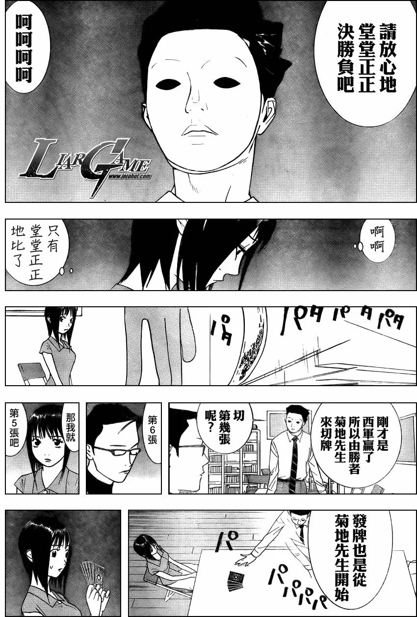 第69话 第7页