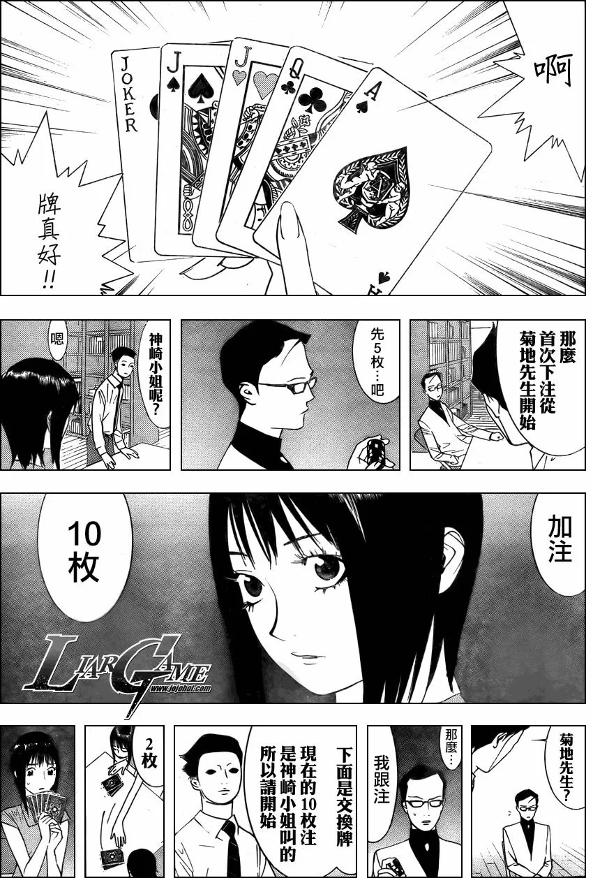 第69话 第8页