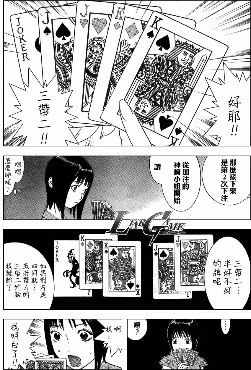 第69话 第9页