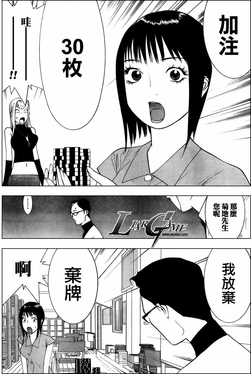 第69话 第11页