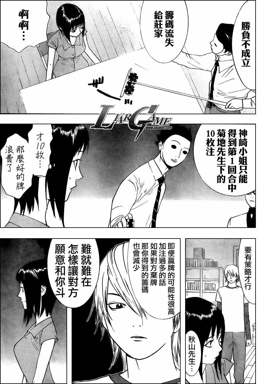 第69话 第12页