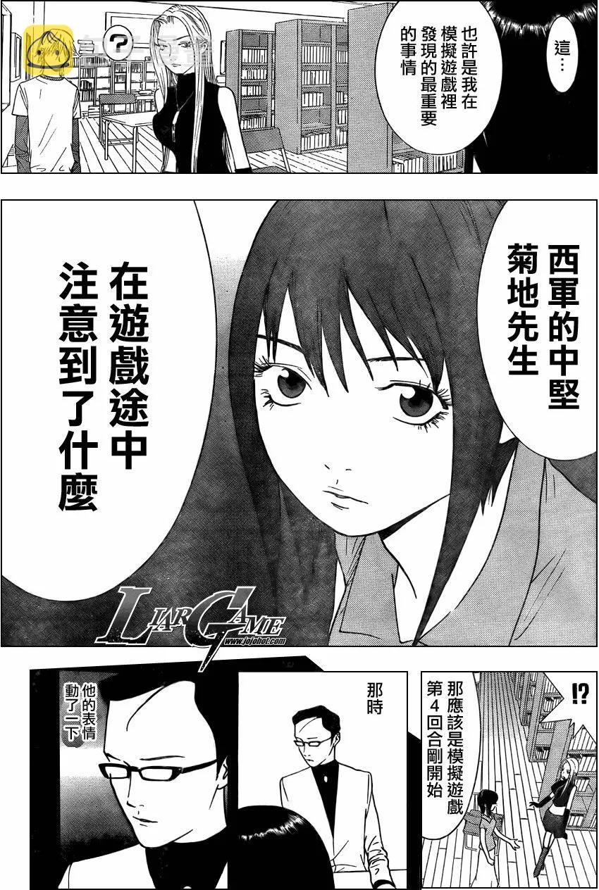 第69话 第16页