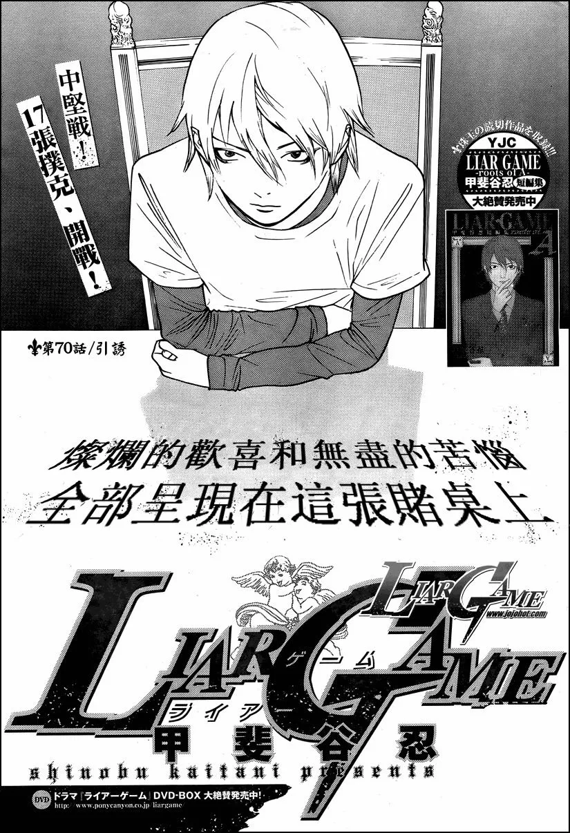第70话 第1页