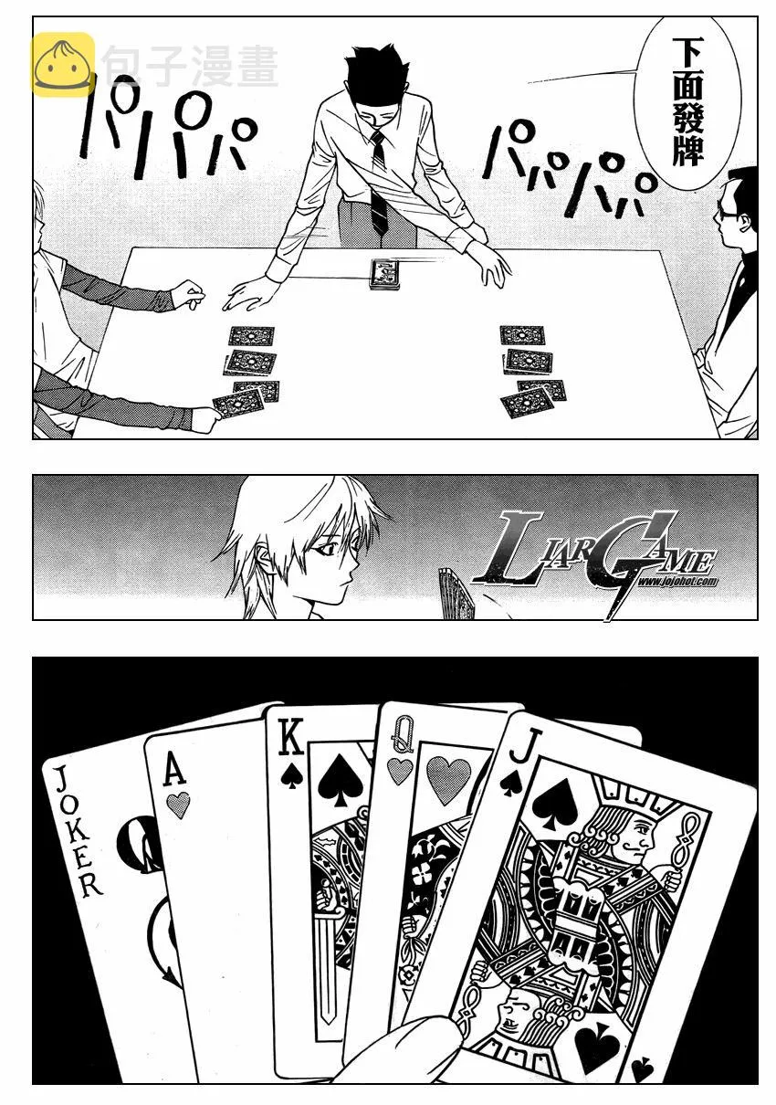 第70话 第6页