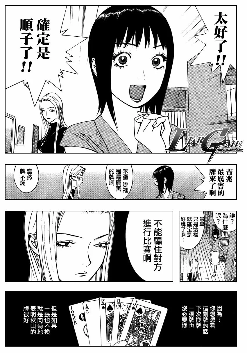 第70话 第7页