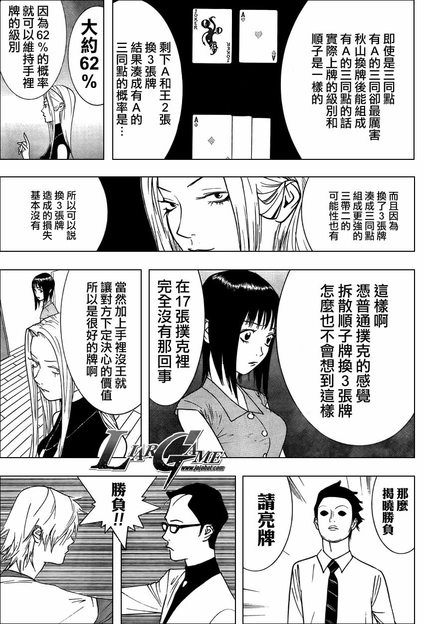 第70话 第14页