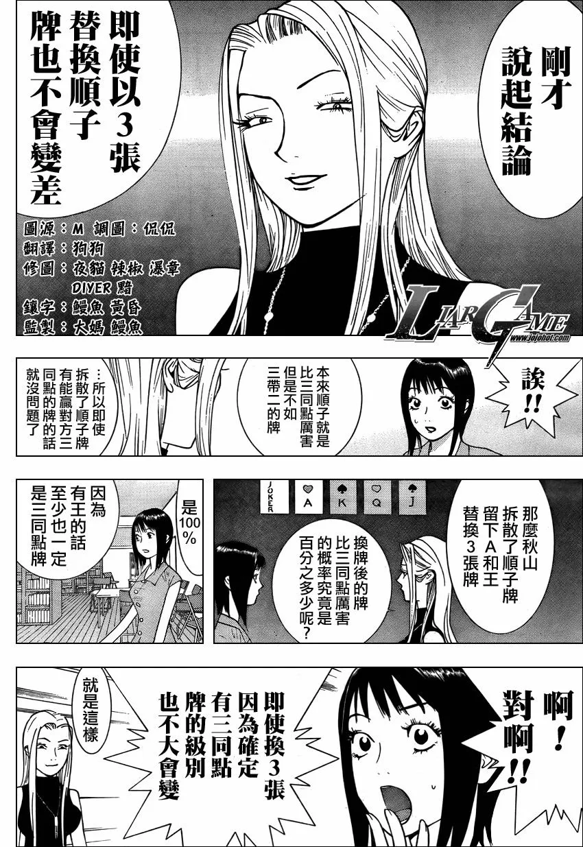 第70话 第16页