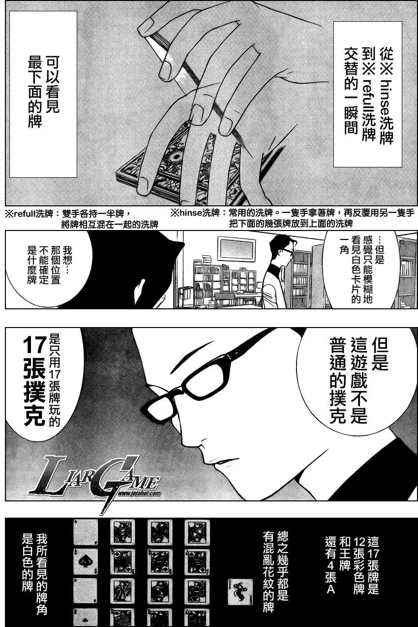 第71话 第4页