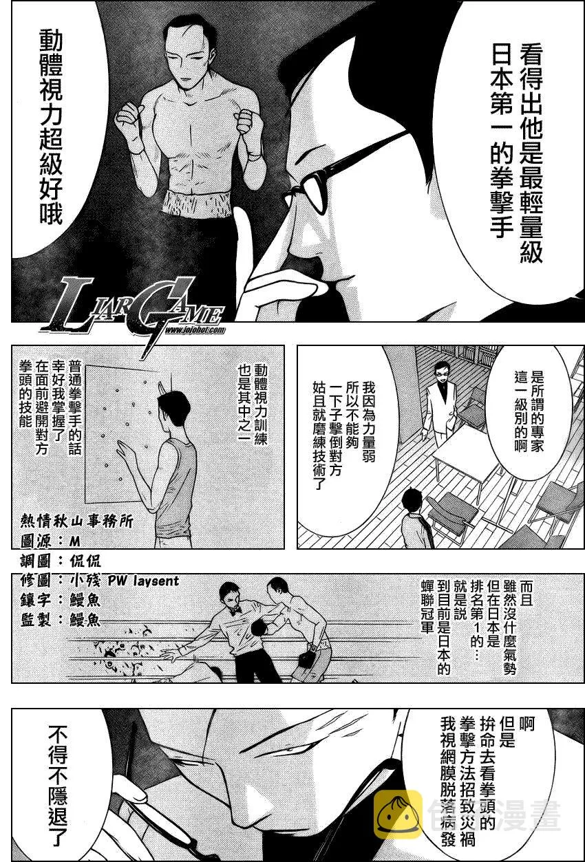 第71话 第6页