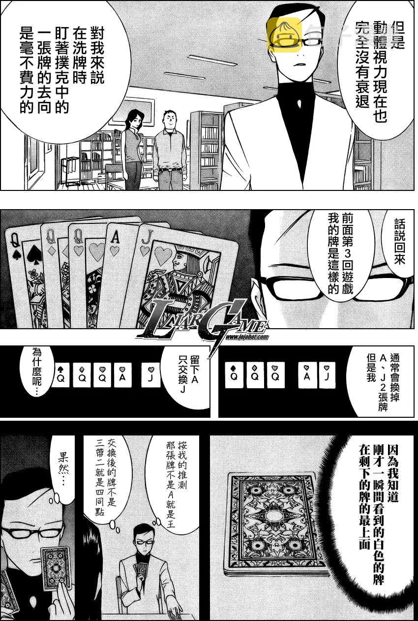 第71话 第7页