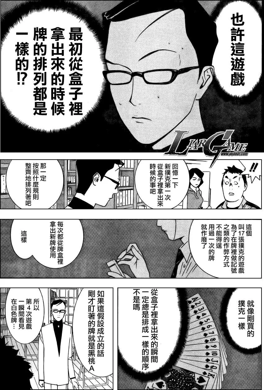 第71话 第9页