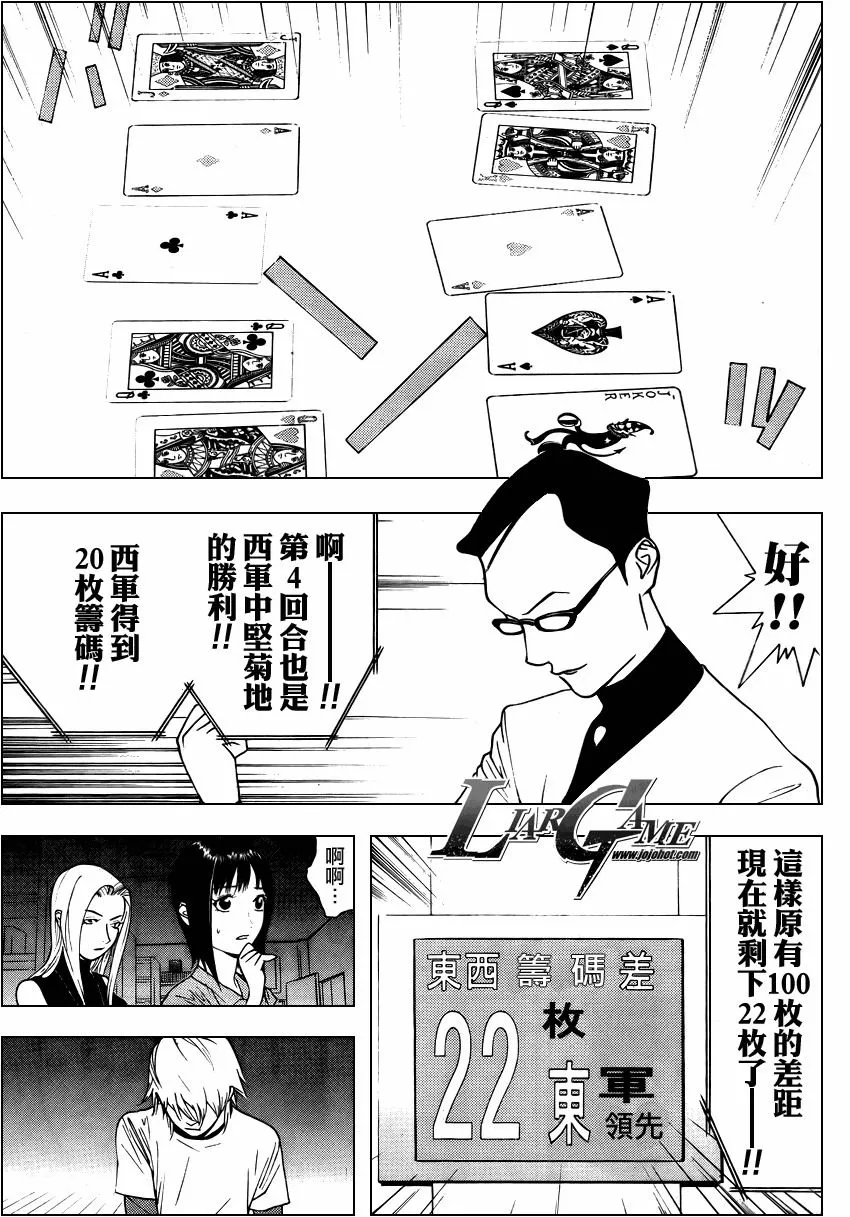 第72话 第11页
