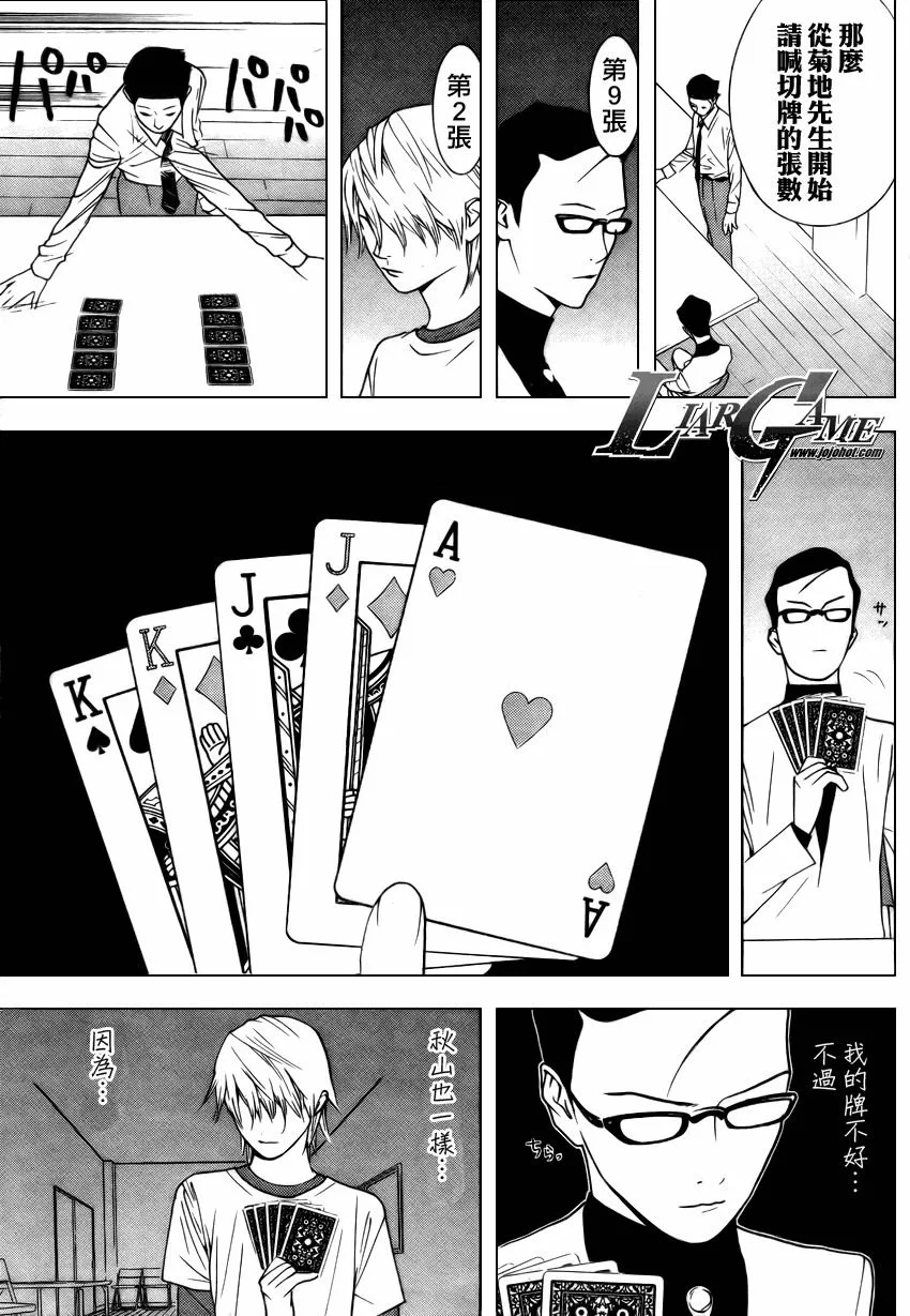 第74话 第7页