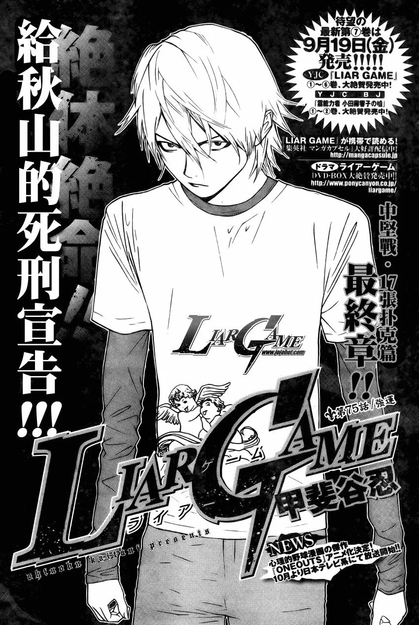 第75话 第1页