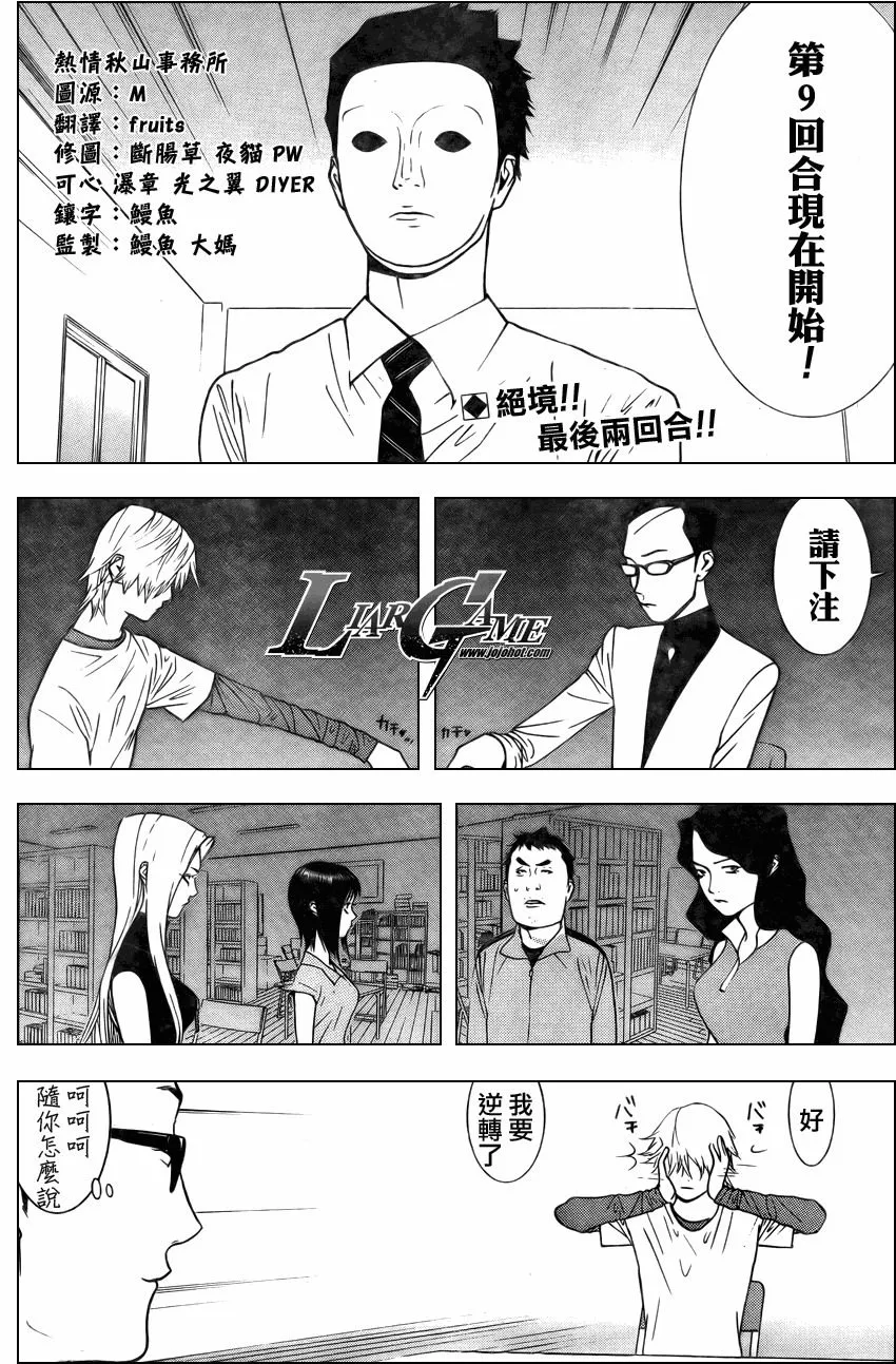第75话 第2页