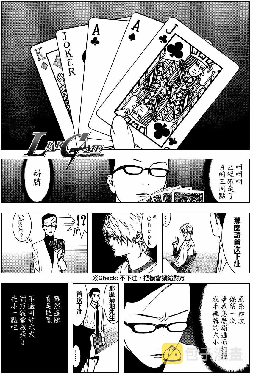 第75话 第7页