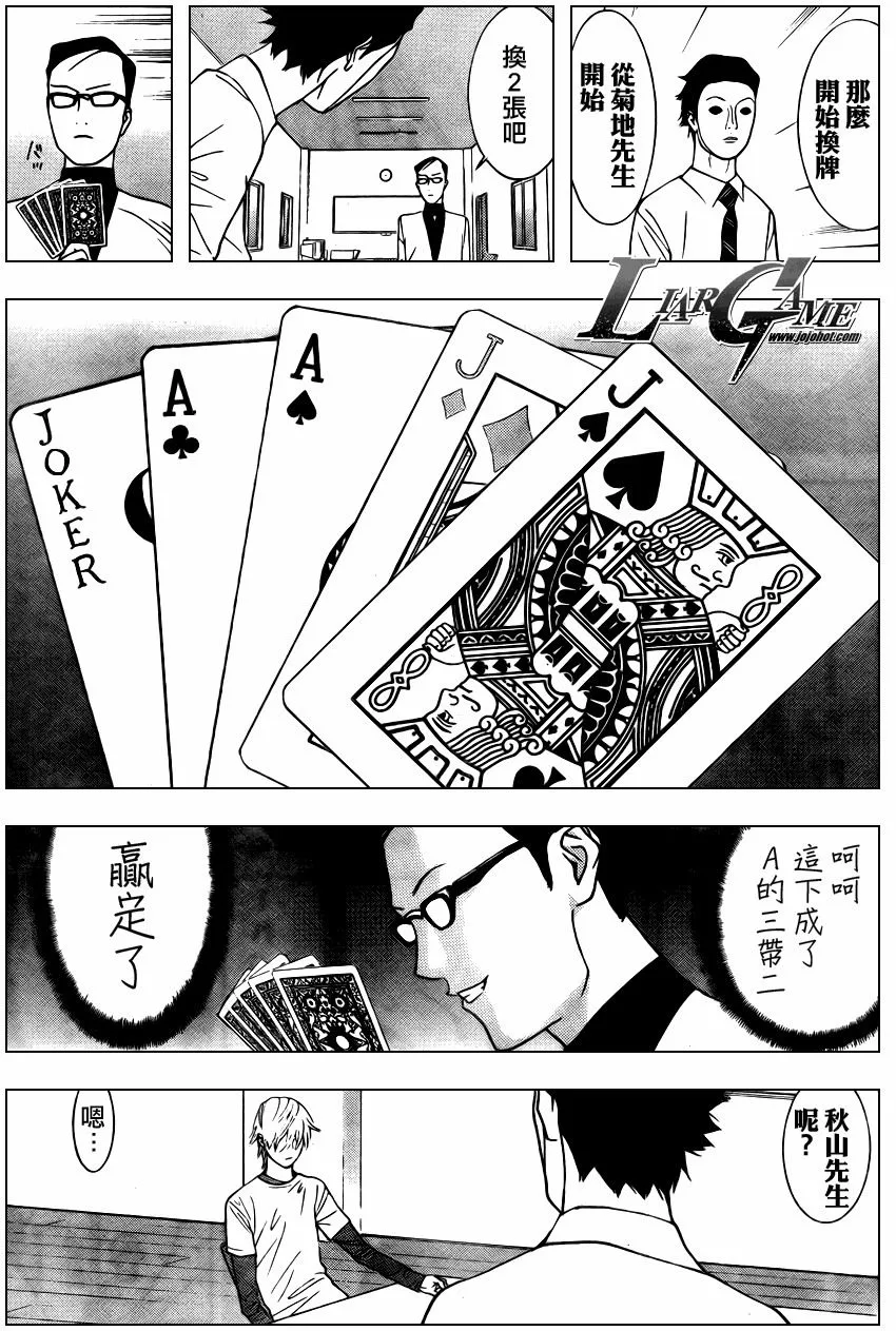 第75话 第9页