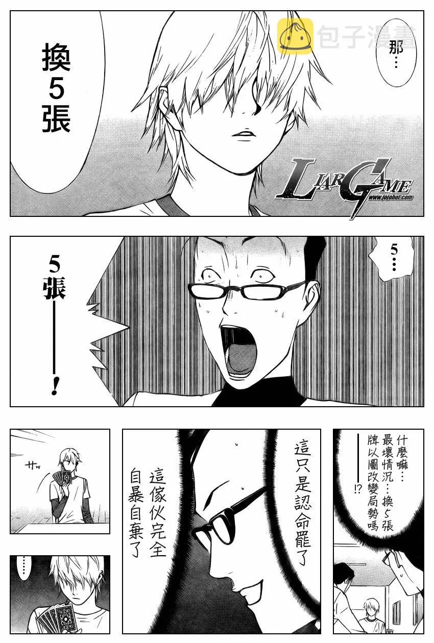 第75话 第10页