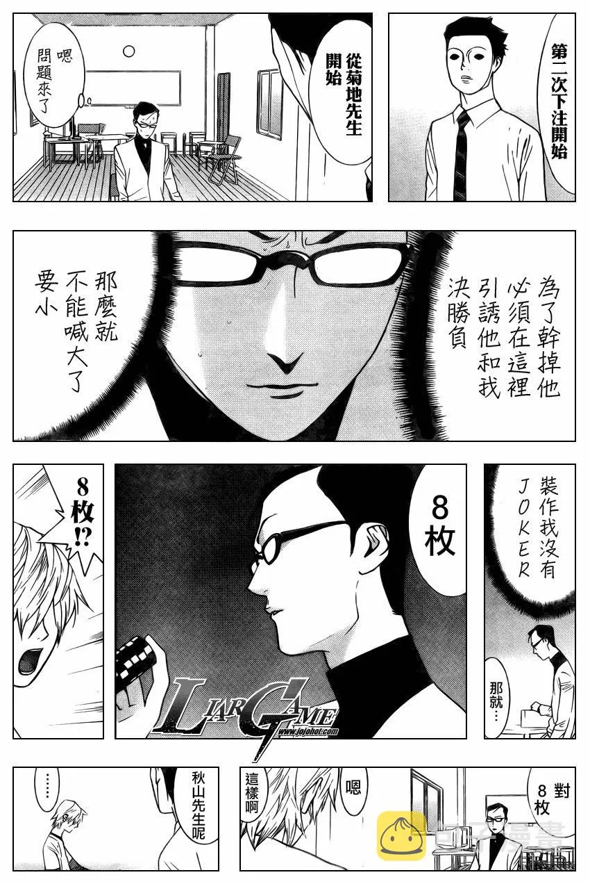 第75话 第11页